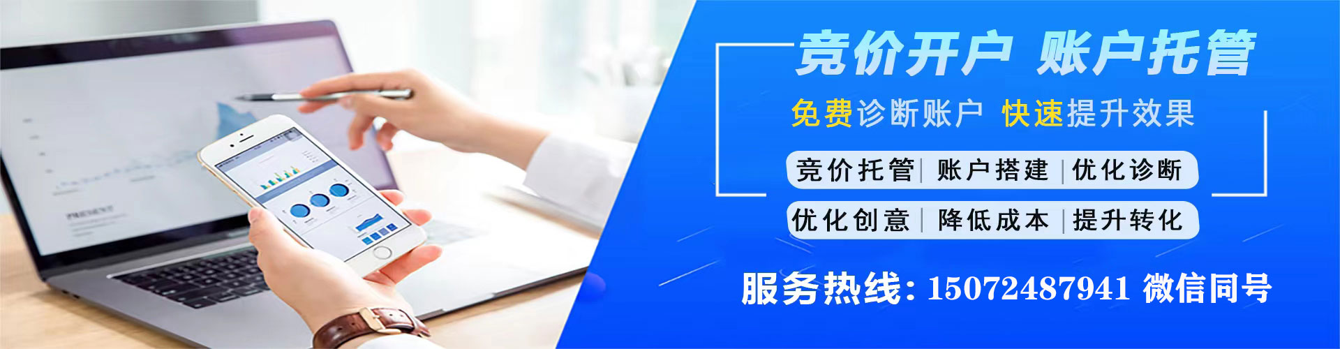 恩阳百度竞价推广